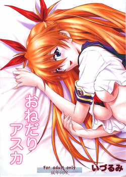 Onedari Asuka | Begging Asuka (Neon Genesis Evangelion) [English] =LWB=