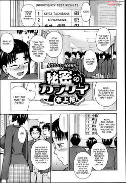 Himitsu no Kankei | Our Secret Relationship ch. 1-2