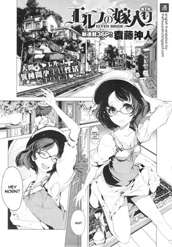 Elven Bride, Ch. 01 [ENG] =thetsuuyaku=