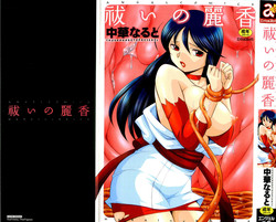 Harai no Reika | Exorcist Reika
