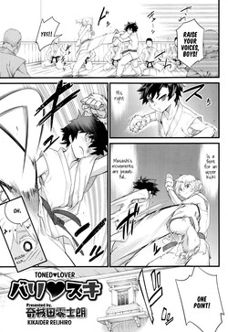 Toned♥Lover (Koushoku Shounen Vol. 02) (ENG) =SW=