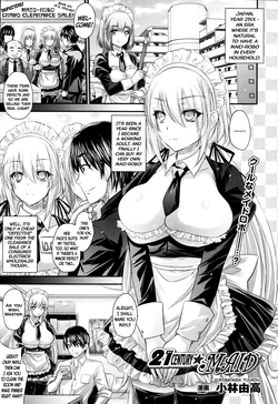 21 Seiki ★ Maid | 21 Century ★ Maid (COMIC Unreal 2013-08 Vol. 44) [English] =TV=