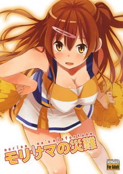 Morisama no Sainan - Morisama's Misfortune (Chuunibyou Demo Koi ga Shitai!) [English] =LWB=