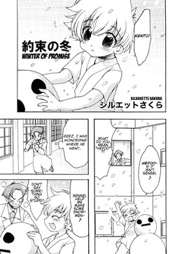 Yakusoku no Fuyu | Winter of Promise