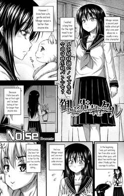 Mikage-senpai wa Cool | Mikage-senpai is Cool