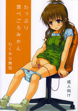 Tappuri Tabegoro Mikan | Very ripe Mikan skillfully innocent
