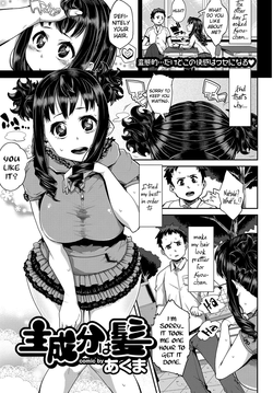 Shuseibun wa Kami (COMIC Purumelo 2011-12) [English] =LWB=