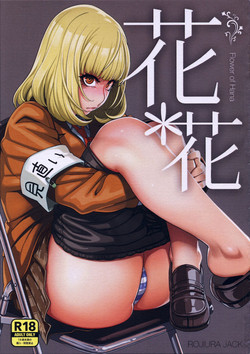 Hana x Hana (Prison School) [English] =LWB + Afro=