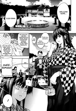 Ikenai Hatsujouki Ojou-sama!! (COMIC ANGEL Club 2013-09) [English] =N04h & psyburn21=