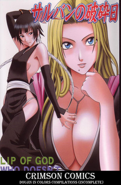 Saruban no Hasai Nichi ~LIP OF GOD WHO DOESN'T TOUCH~