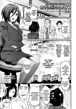 Aerobics Harem 2: The Teacher's Leotard Hell (ENG)=LWB=