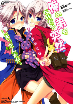 Ore no Otouto mo Naze daka Totsuzen Chicchaku Natte Shimattan daga. | My Younger Brother Also Suddenly Shrank for Some Reason (Devil May Cry) [English] =SW=