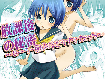 Houkago no Himitsu ~Sailor Fuku Shounen to Love-Love Ecchi~