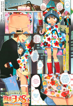 Ikoku Yome 8-sai | Foreign Bride, Age 8 (Comic LO 2013-09 Vol. 114) [English] =TV=