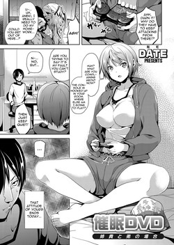 Saimin DVD ~ Aneki to Otouto no Baai ~ | Hypnosis DVD - The Case of the Elder Sister and Younger Brother