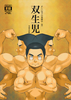 Tadashii Danshi no Kyouren Hou (San) Sousaiji | How To Train Your Boy Volume 3