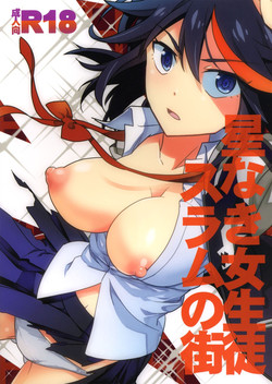 Hoshinaki Joseito Slum no Machi (KILL la KILL) [English] =Pineapples r' Us=