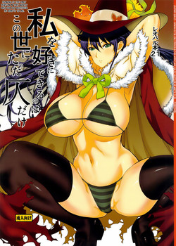 Leopard Hon 21 (Witch Craft Works) [English] =Ogodei-Khan + psyburn21=