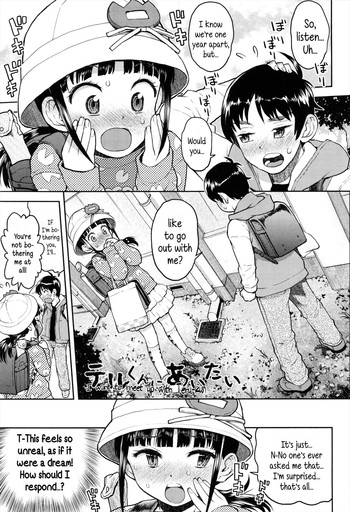 Teru-kun ni Aitai | I want to meet up with Teru-kun