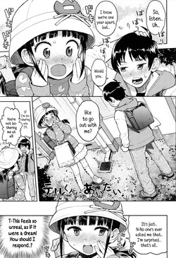 Teru-kun ni Aitai | I want to meet up with Teru-kun