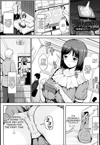 Bloomers Han ~Junjou Musume no Lost Virgin~