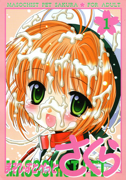 Masochist Pet Sakura (Cardcaptor Sakura) [English] =LWB=