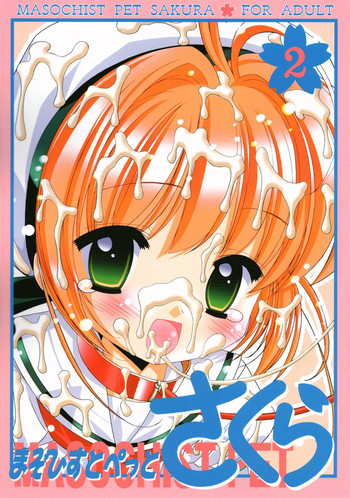 Masochist Pet Sakura 2 (Cardcaptor Sakura) [English] =LWB=
