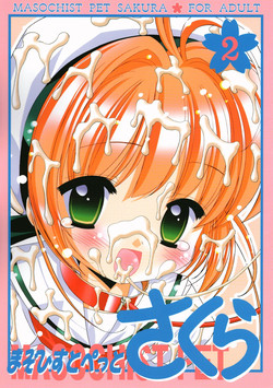 Masochist Pet Sakura 2 (Cardcaptor Sakura) [English] =LWB=