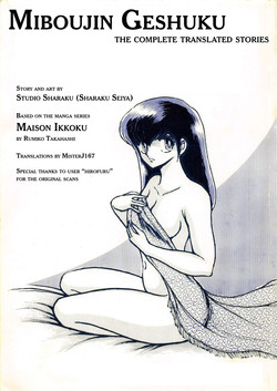 Mibojin Geshuku - The Complete Translated Stories
