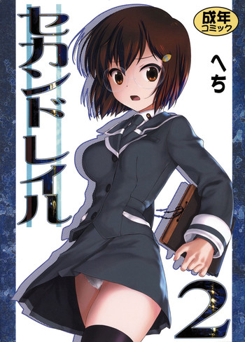 Second Rail 2 [English] =SNP=