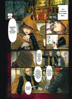 Ma-Gui -DEATH GIRL- Pain Hen | Evil Eaters -DEATH'S GIRLS- Pain's Arc