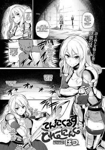 Tentacles Training (COMIC Anthurium 015 2014-07) [English] =Thetsuuyaku=