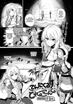 Tentacles Training (COMIC Anthurium 015 2014-07) [English] =Thetsuuyaku=
