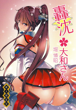 Gouchin Yamato-san | Sunk! Yamato-san
