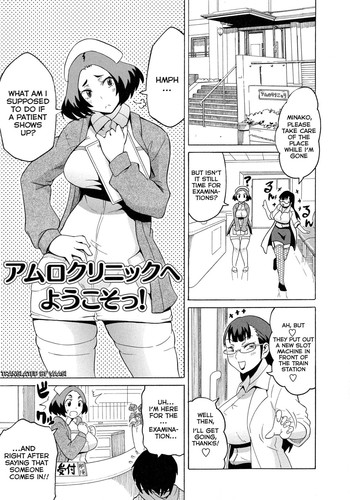 Amuro Clinic e Youkoso! | Welcome To The Amuro Clinic!