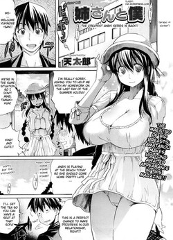 Nee-san to Boku "Natsuyasumi Hen" | Nee-san to Boku 2