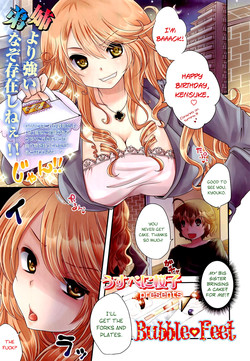 Ane ♡ Ashi | Bubble Feet (Girls forM Vol. 02) [English] =LWB=