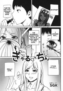 Gyaru ♂ Chin (Otokonoko Jidai Vol. 6) [English] =RED=