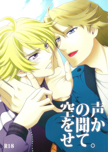 Sora no Koe o Kikasete. | Let Me Hear The Sky's Voice