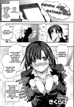 Senpai to Katase-san | Senpai and Katase-san