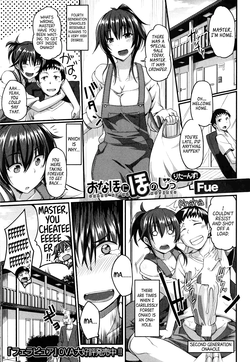 Onahole ni Ho no Jitsu Returns! | Loving an Onahole - Returns