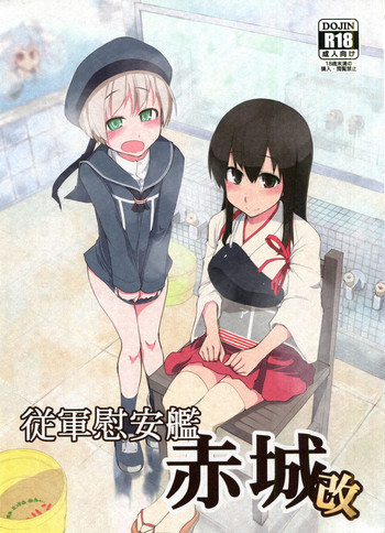 Juugun Ian Kan Akagi Kai | Comfort Ship Akagi Custom (Kantai Collection -KanColle-) [English] =SW=