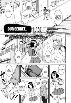 Himitsu no... | Our Secret... (COMIC LO 2009-08) [English] =Ero Manga Girls + maipantsu=