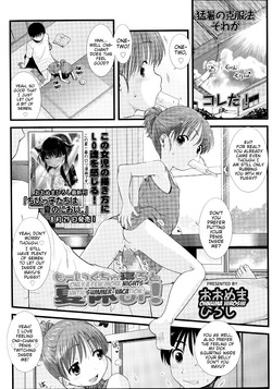 Mou Ikuchu Neru to Natsuyasumi!
