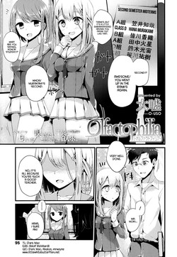 Olfactophilia (Girls forM Vol. 06) [English] =LWB=