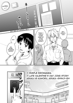An kawoshin eromanga