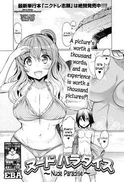 Nude Paradise (Comic Action Pizazz HB 2013-06) [English] =TV=
