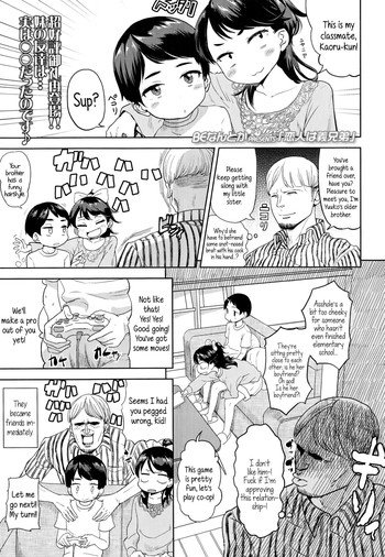 Koibito wa Gikyoudai | My Lover is my Brother-In-Law