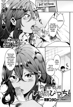 Pure Bitch! | Pure Slut! (Comic MASYO 2014-10) [English] =LWB=