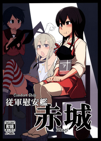 Juugun Ian Kan Akagi | Comfort Ship Akagi (Kantai Collection -KanColle-) [English] =LWB=